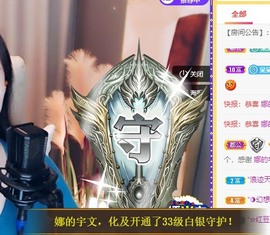 呆呆娜♥♥唱歌呐主播照片