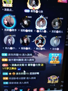 暮雪🍁升7冠主播照片