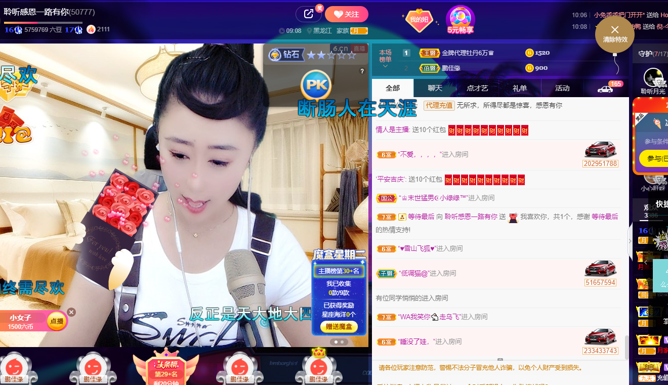 聆听~福妞儿的图片