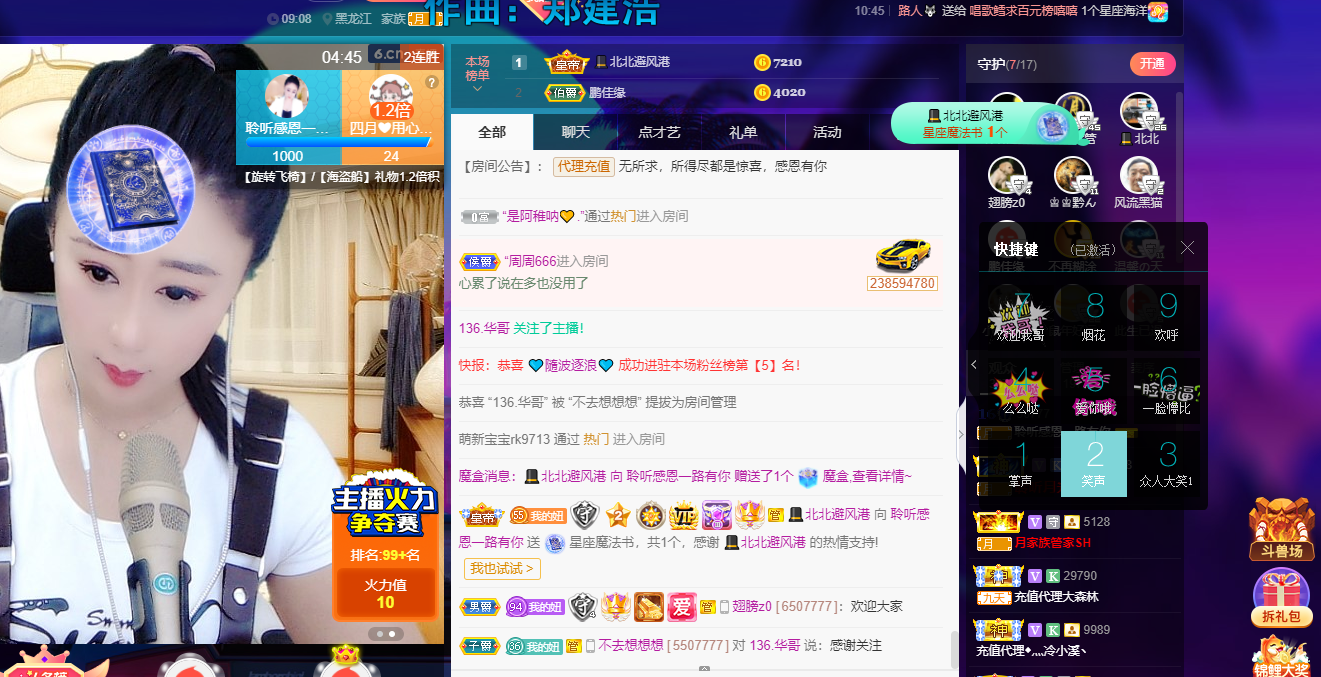 聆听~福妞儿的图片