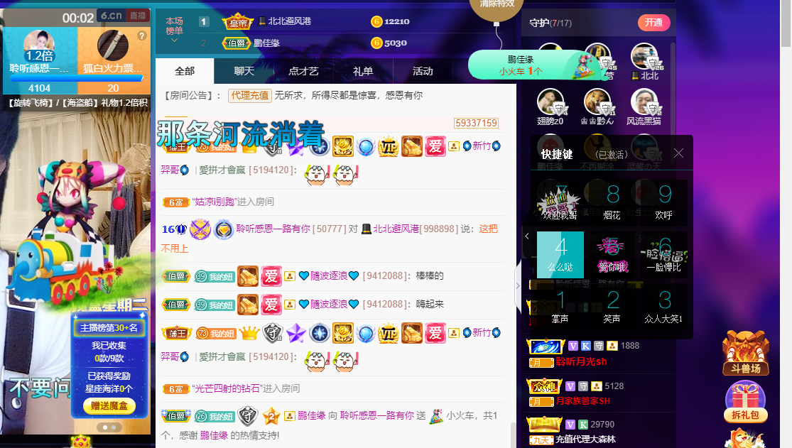 聆听~福妞儿的图片