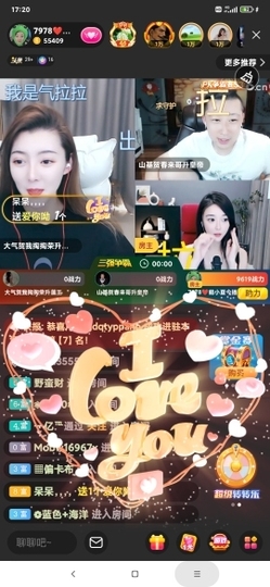厄洛斯💗7978主播照片