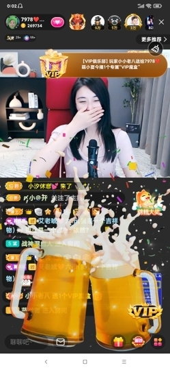 厄洛斯💗7978主播照片