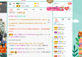 巧乐兹求宠爱主播照片