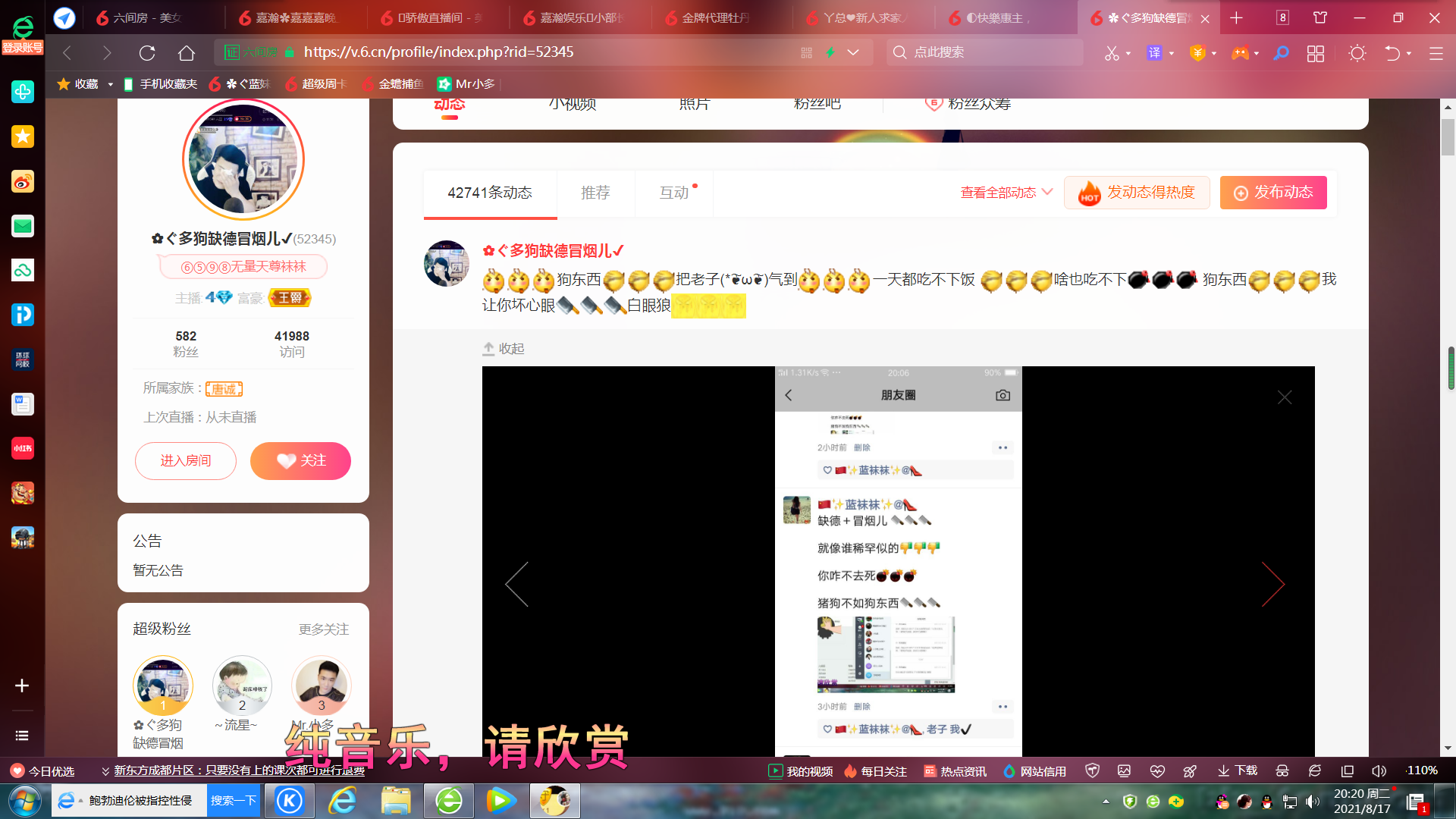 ✿ぐ蓝妹妹@红舞鞋✔的图片