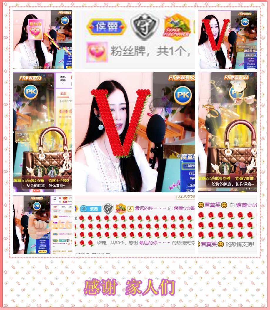 紫薇☆☆音乐频道的图片
