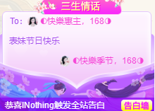 ◑惠主，2388◐的图片