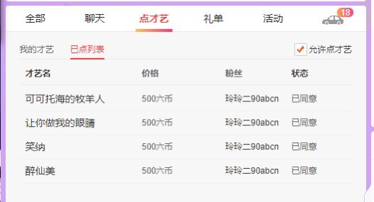 小玲宝🧸不连麦的图片