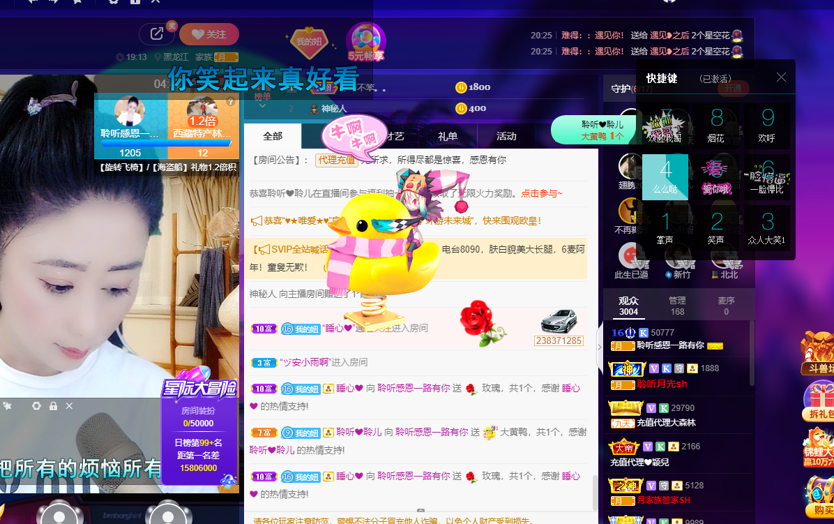 聆听~福妞儿的图片