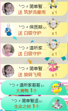 ╰つ〃薀昕🌷的图片
