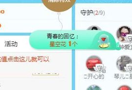 开心果冰儿主播照片