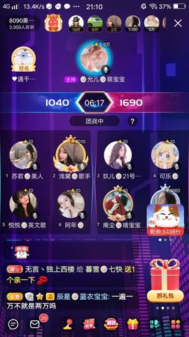暮雪🍁升7冠主播照片