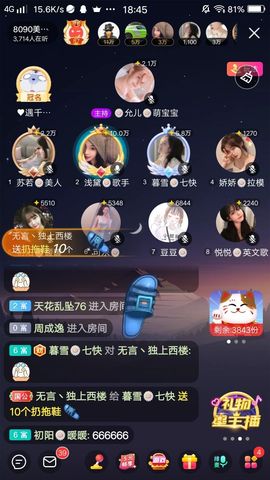 暮雪🍁升7冠主播照片