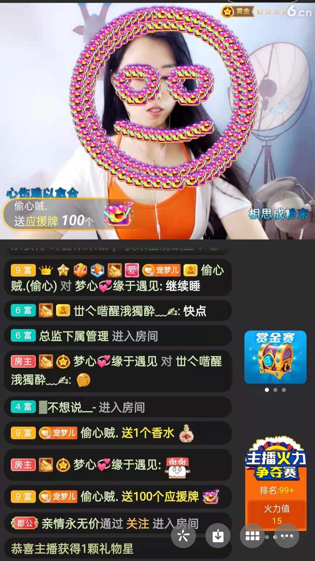 梦心💞缘于遇见的图片