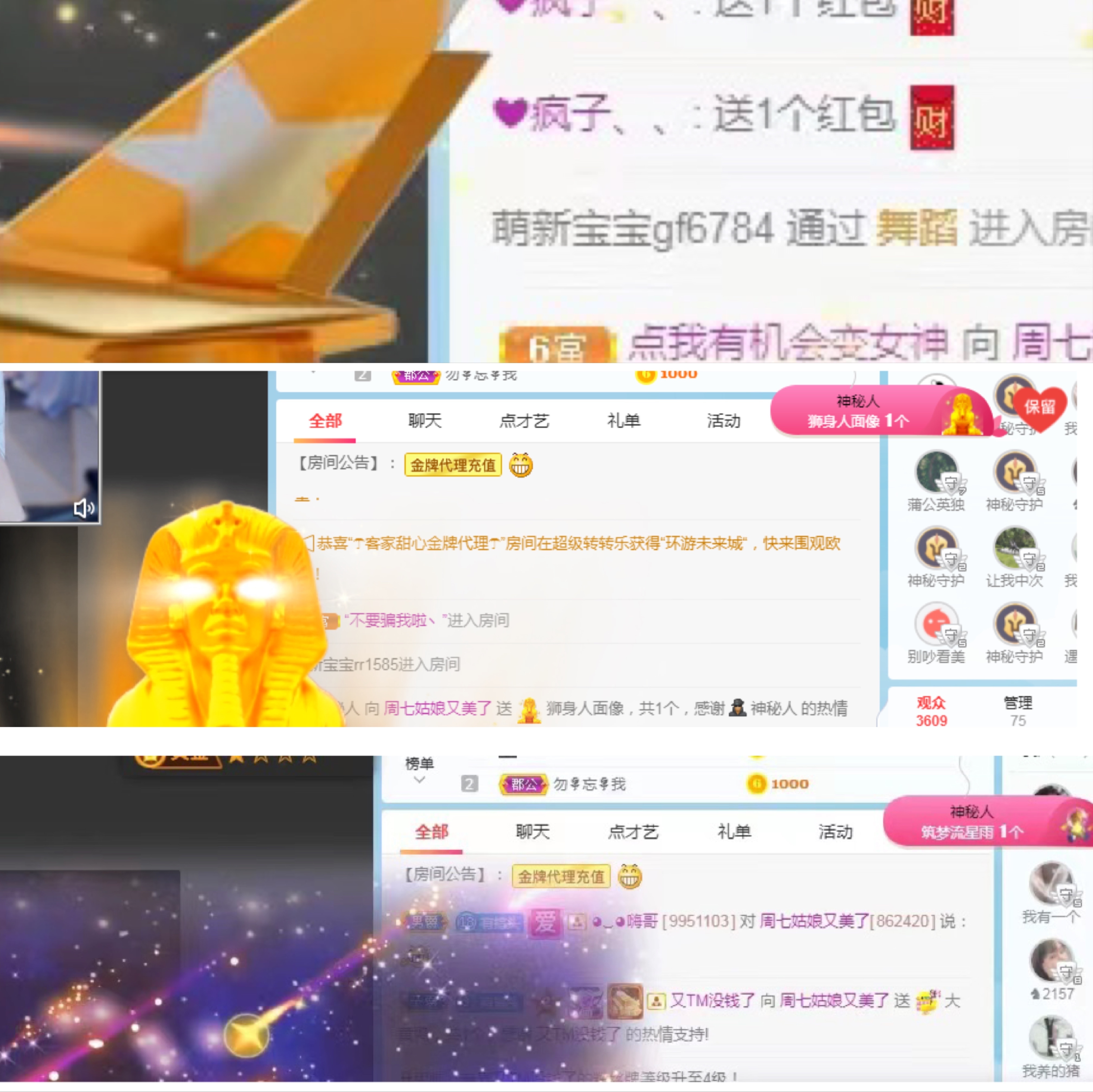 周七周七周七的图片