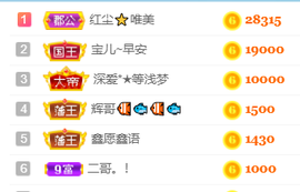 妃宝要饿死了主播照片