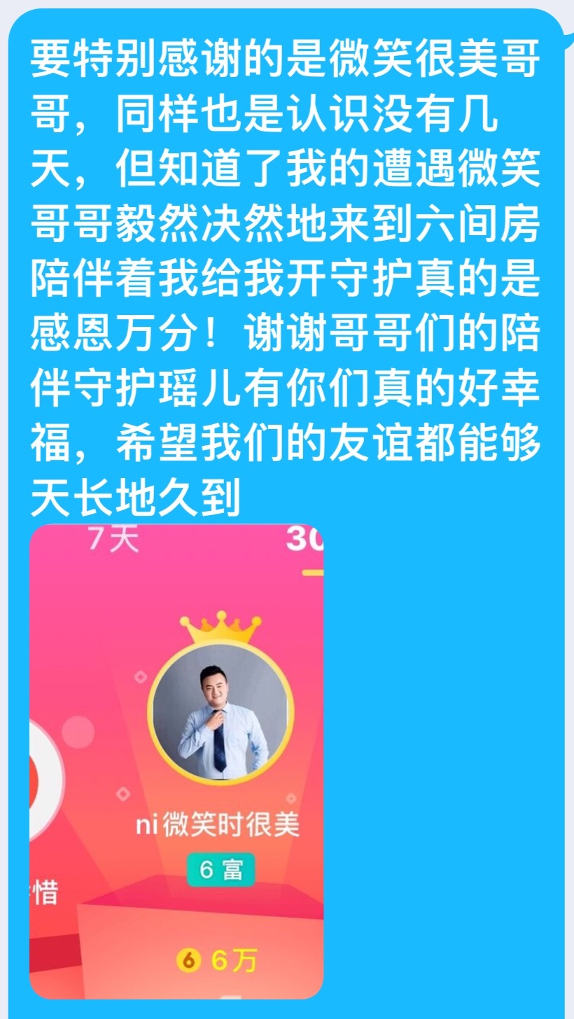 瑶儿唱歌给你听晚8点的主播照片