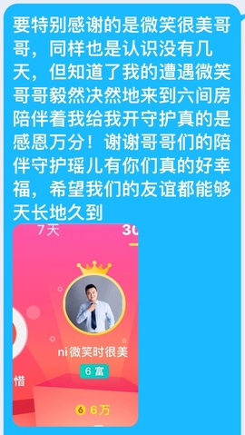 瑶儿唱歌给你听晚8点主播照片