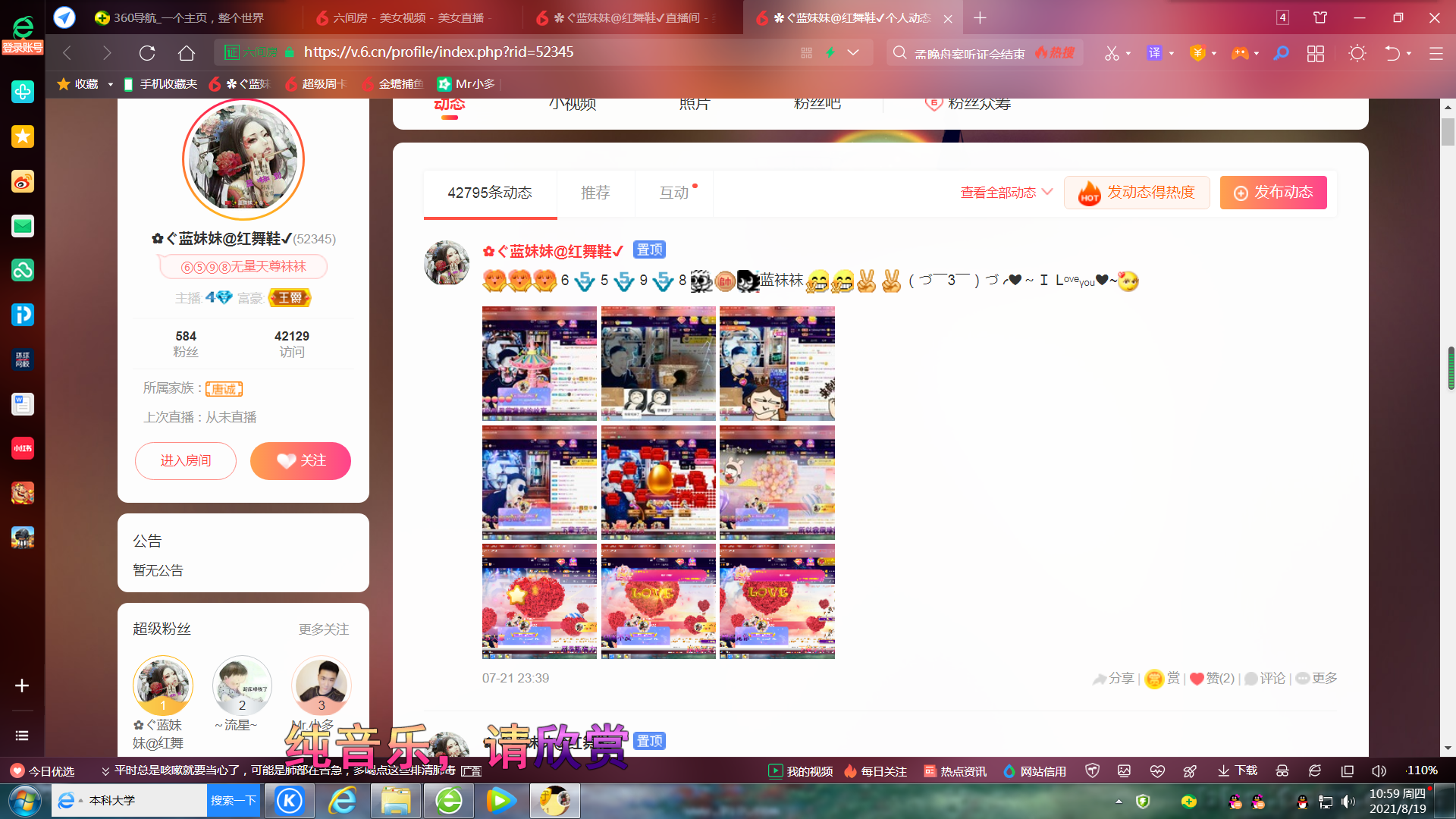 ✿ぐ蓝妹妹@红舞鞋✔的图片