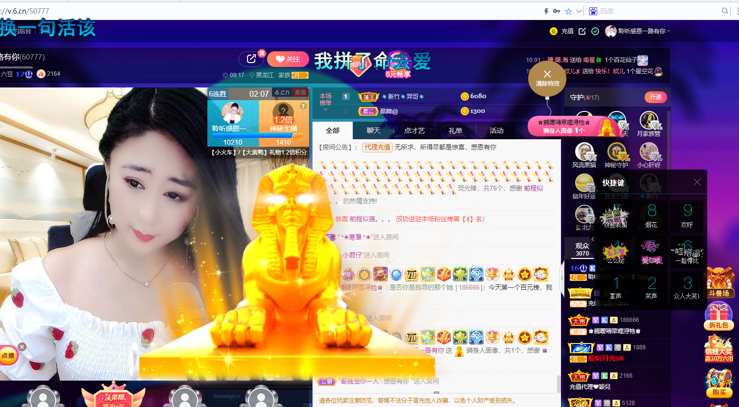 聆听~福妞儿的图片