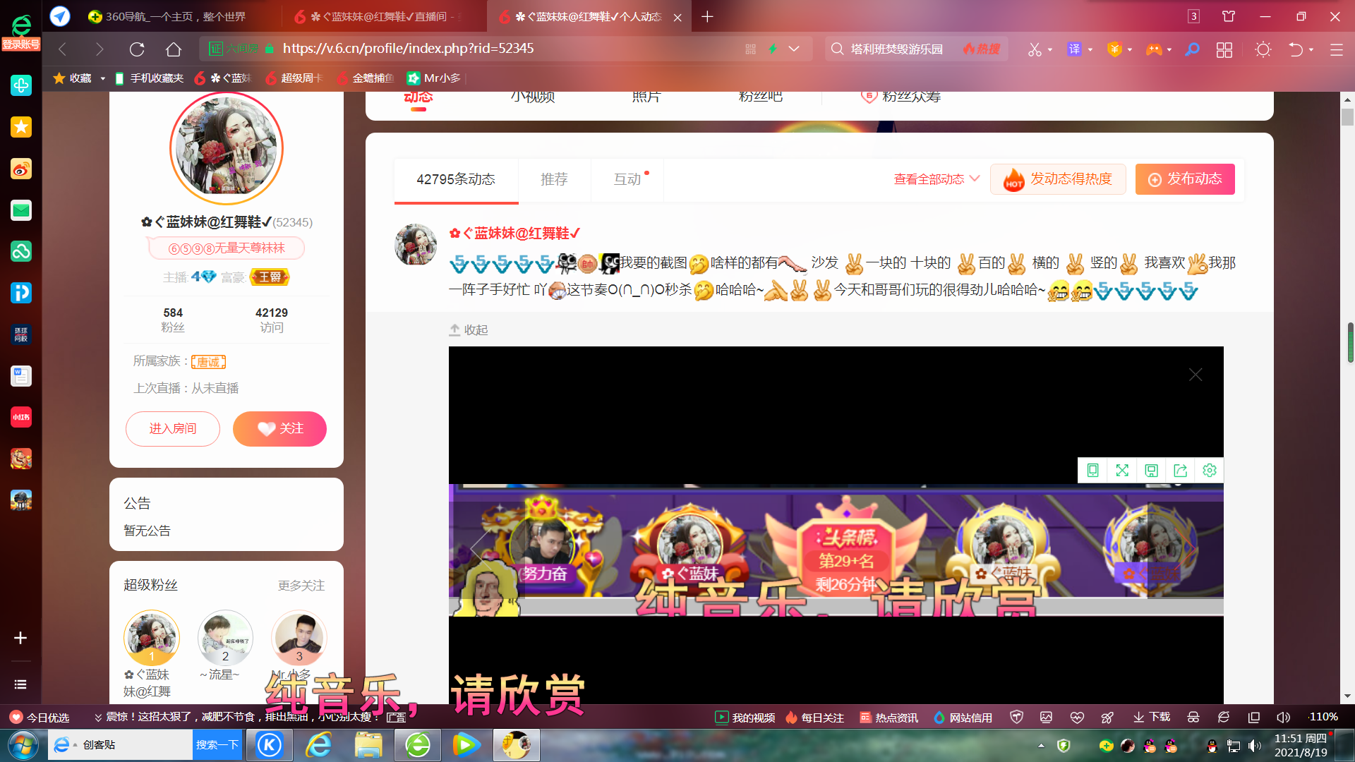 ✿ぐ蓝妹妹@红舞鞋✔的图片