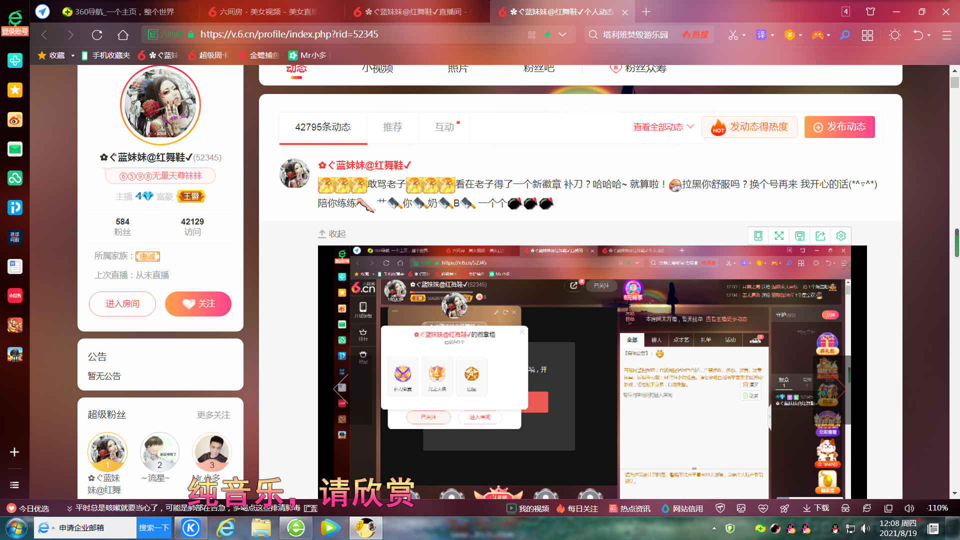 ✿ぐ蓝妹妹@红舞鞋✔的图片