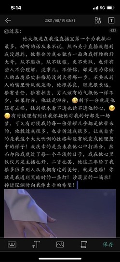 苏熙！！！主播照片