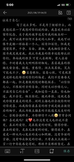 苏熙！！！主播照片