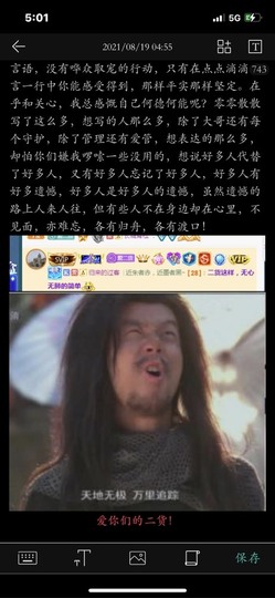 苏熙！！！主播照片