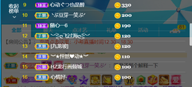 ━☆简希づ休息中主播照片