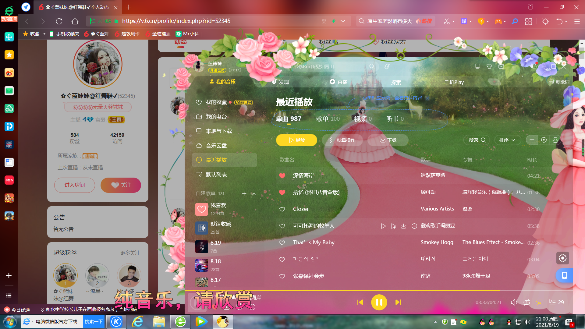 ✿ぐ蓝妹妹@红舞鞋✔的图片