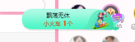 可可可可休息主播照片