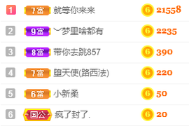 小明月、扶我我还能播主播照片