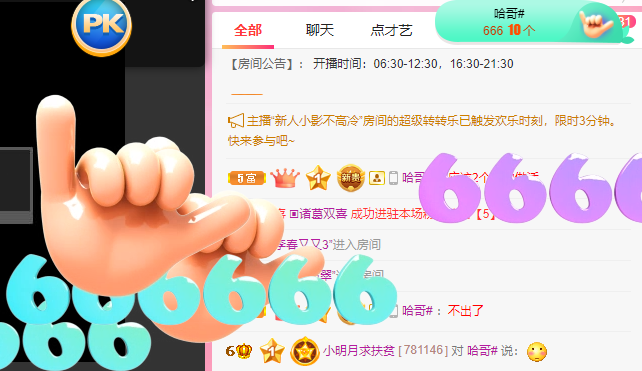小明月℡的图片