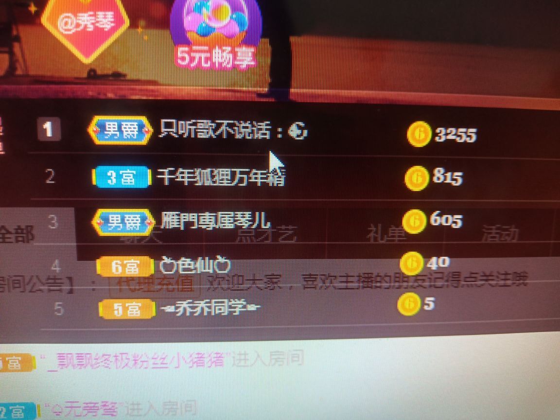 🎶琴儿🎶涅槃重生的图片