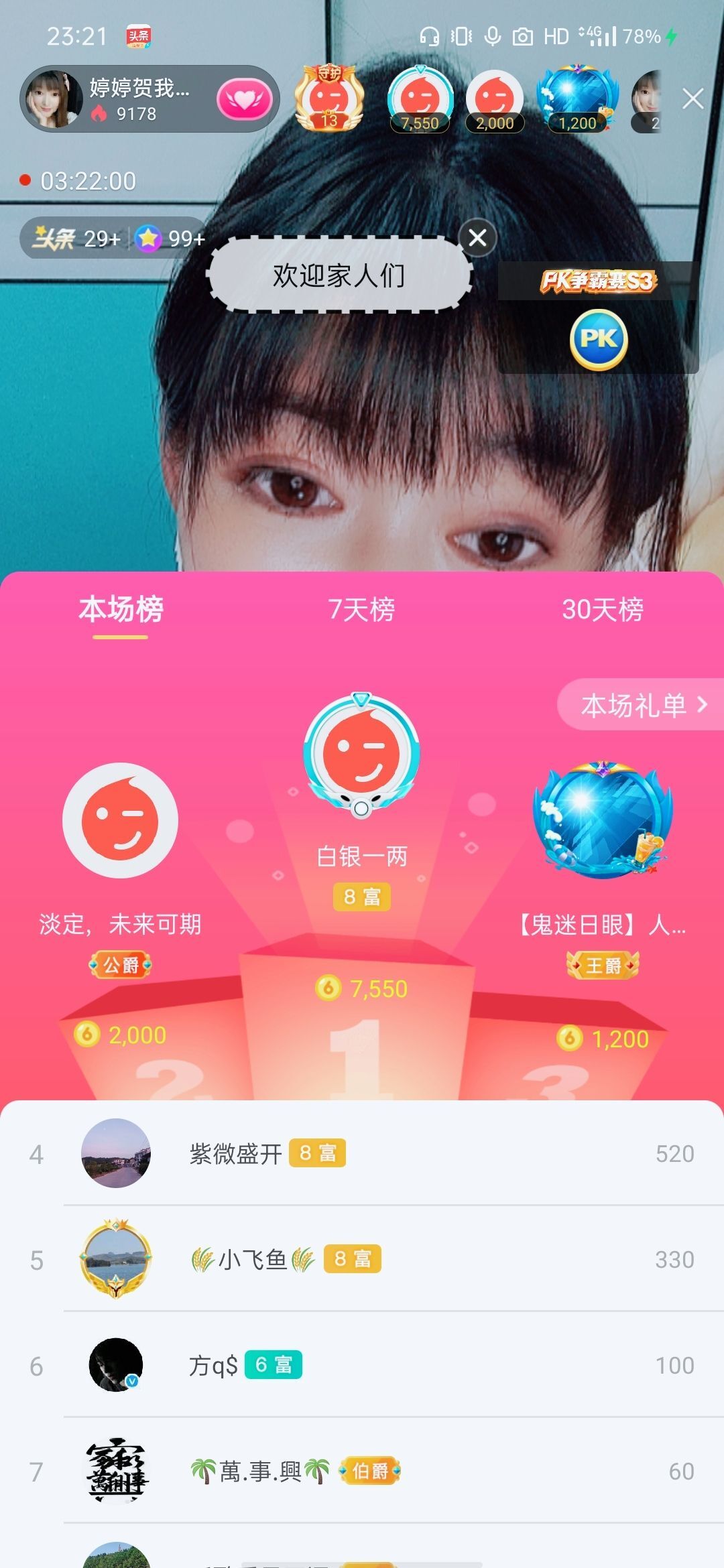 婷婷💕感恩有你陪伴的图片