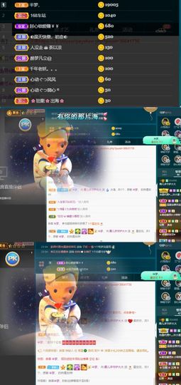 霞儿求守护主播照片