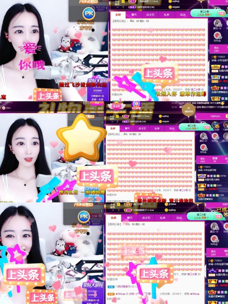 小玲宝🧸不连麦的图片