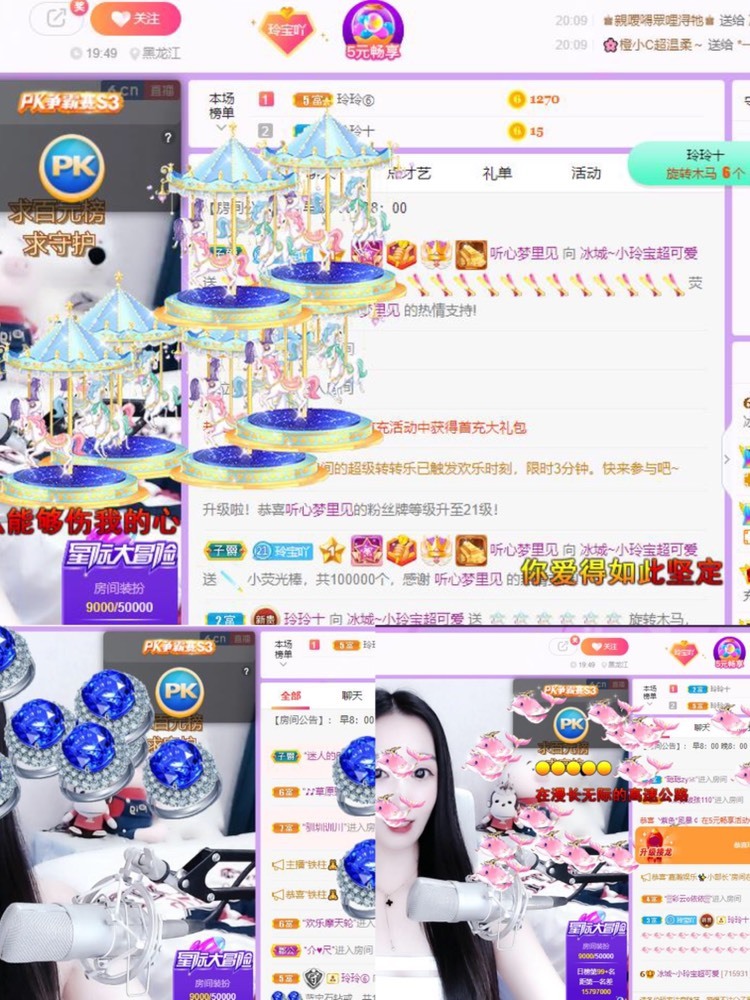 小玲宝🧸不连麦的图片