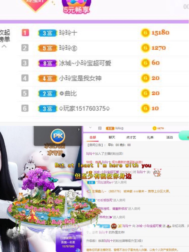 小玲宝🧸不连麦的图片