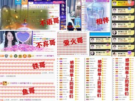 爱笑🌺用心唱歌主播照片
