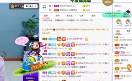 一树梨花压海唐同学☞主播照片
