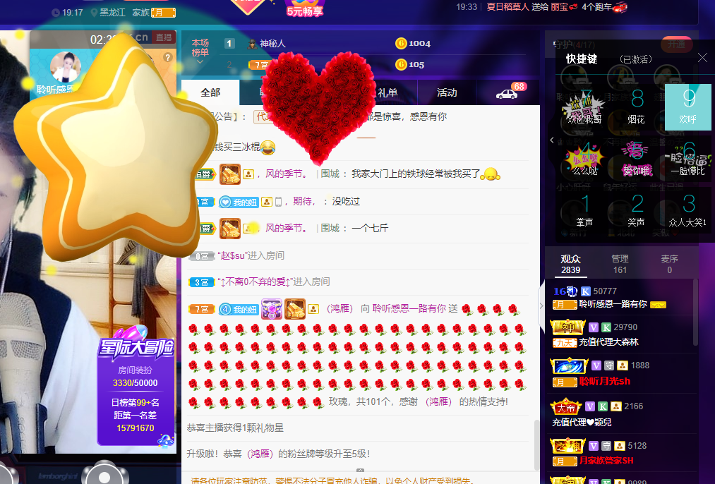聆听~福妞儿的图片