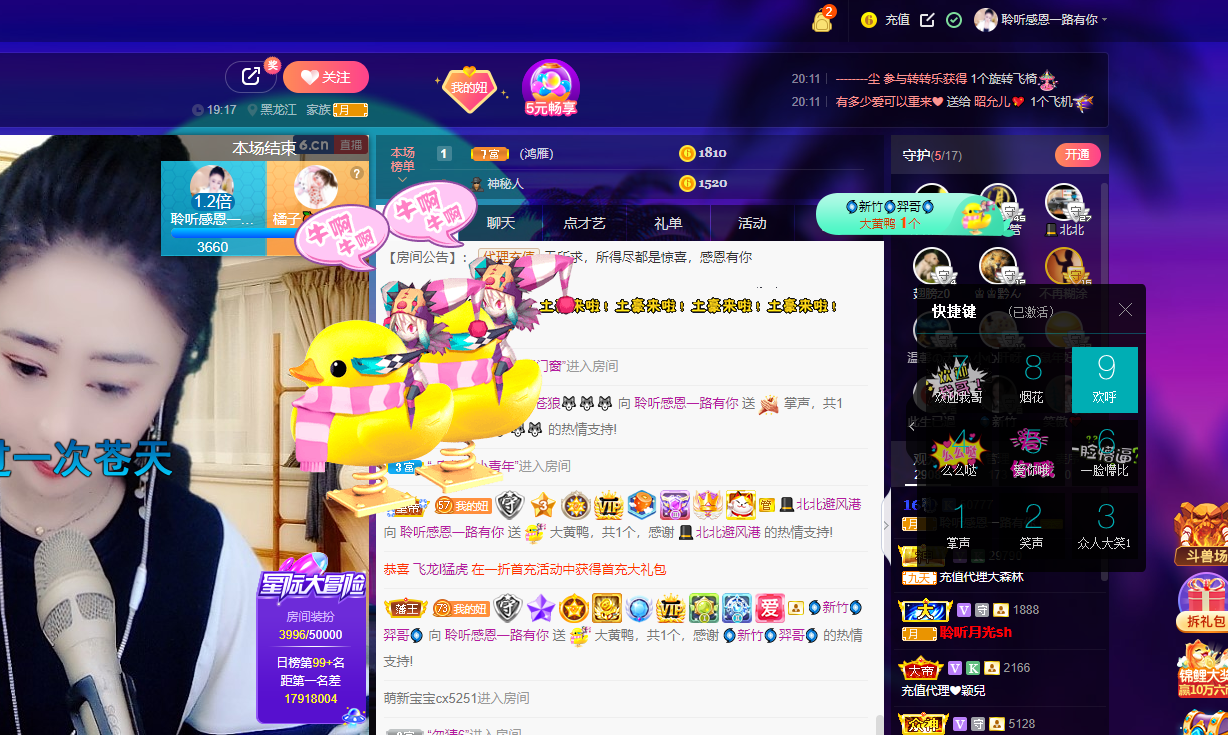 聆听~福妞儿的图片