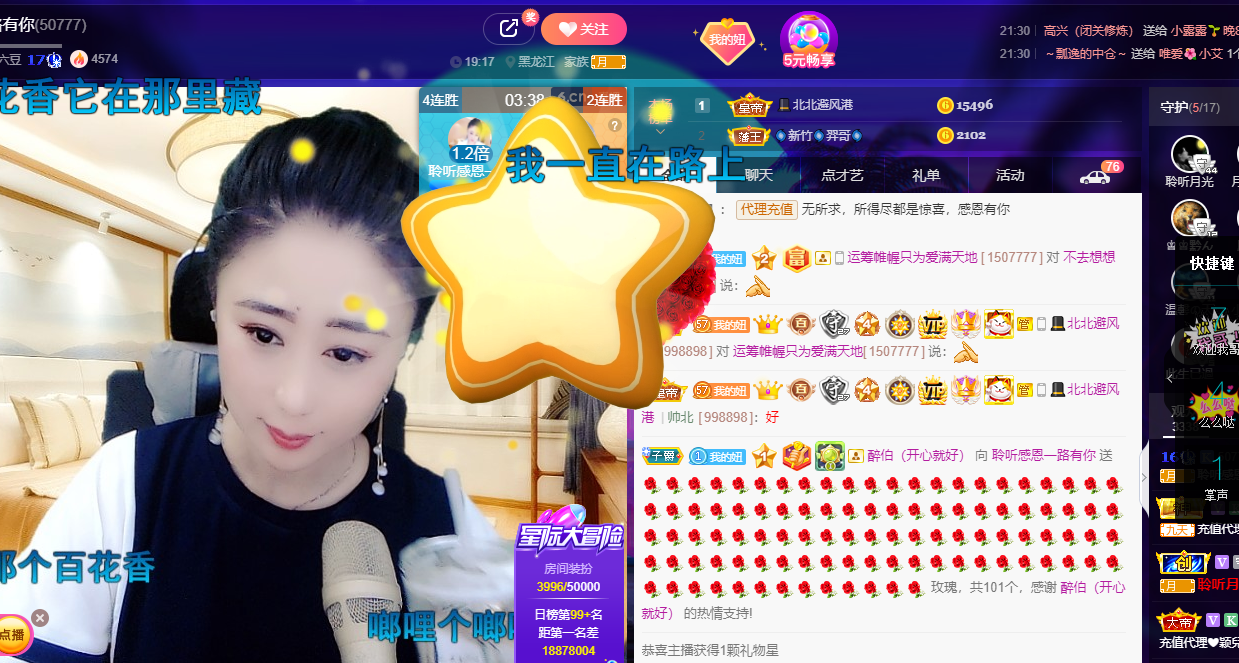 聆听~福妞儿的图片