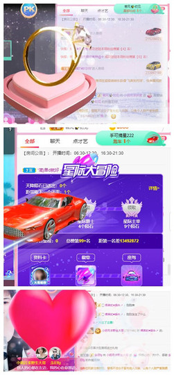 小明月、扶我我还能播主播照片