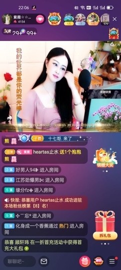 heartas止水主播照片