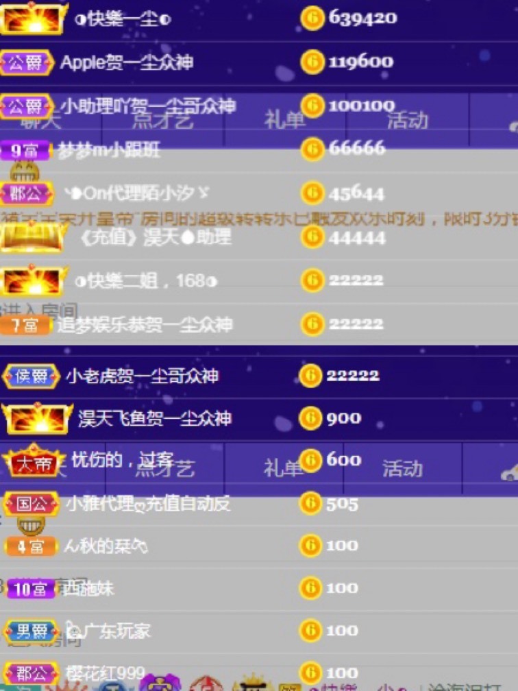 泡泡不困！主播照片