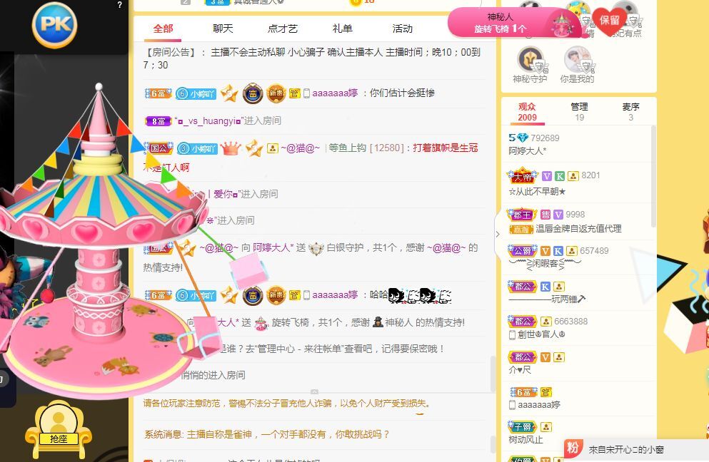 阿婷大人💗好运的主播照片