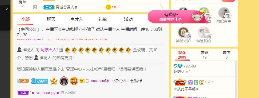 阿婷大人💗好运的主播照片